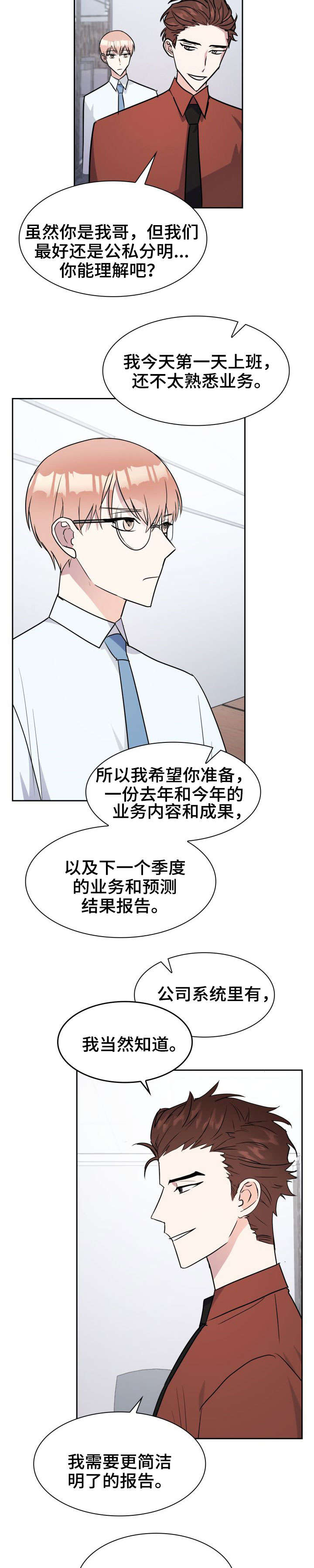 第25章：挑衅5