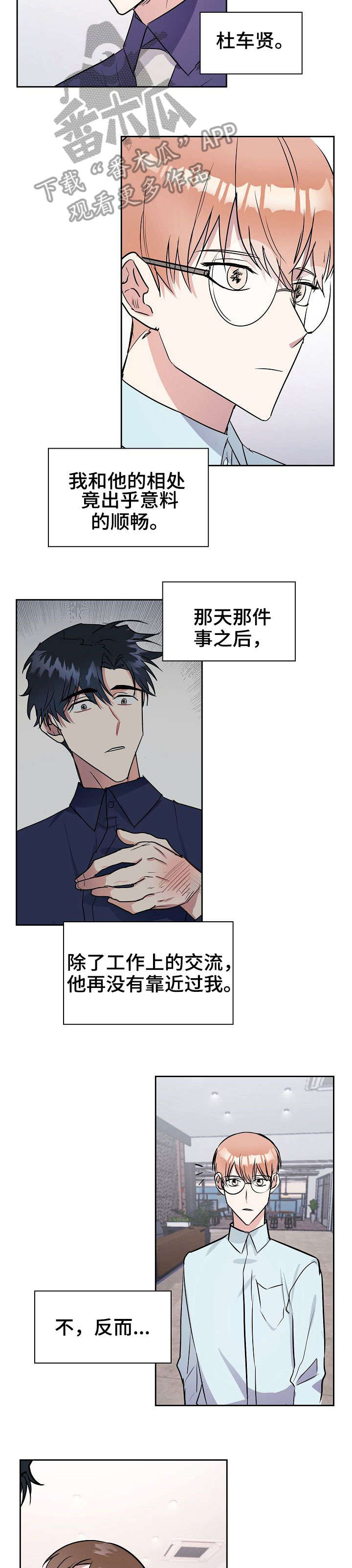 第9章：想什么7