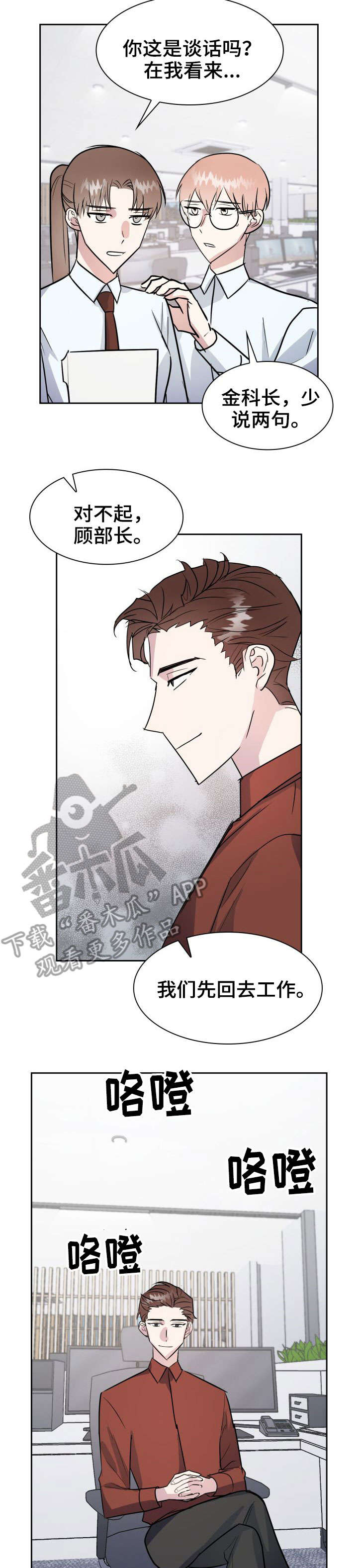 第26章：如何是好10