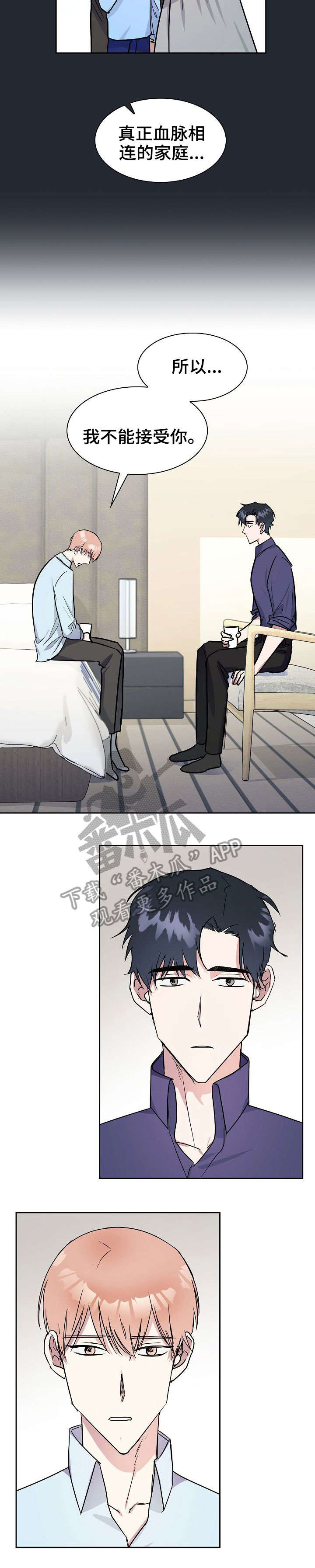 第12章：倾诉3