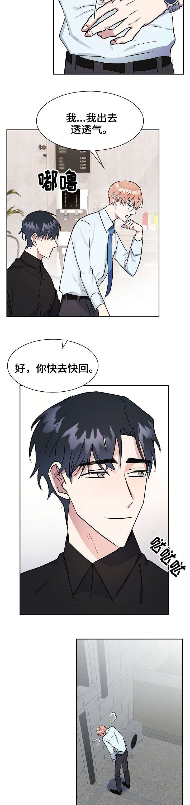 第5章：聊一聊8