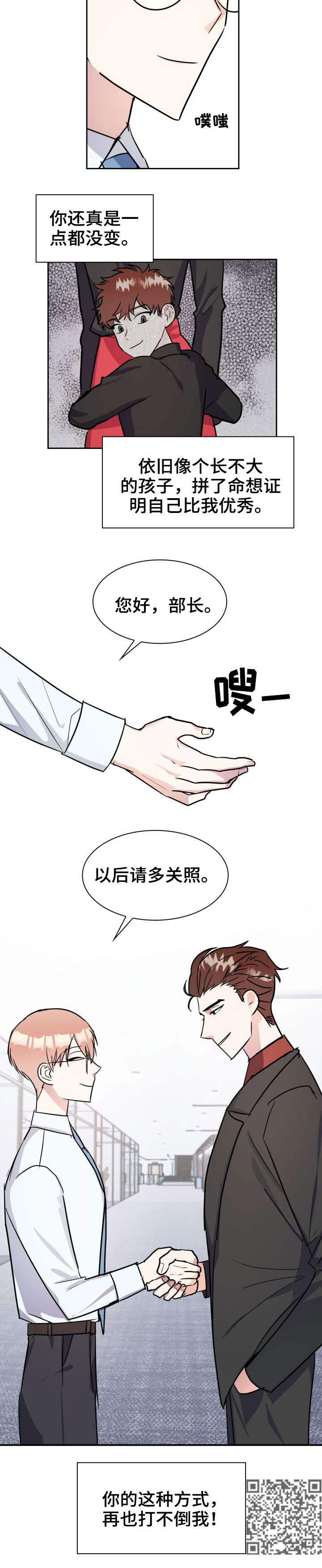 第24章：入职4