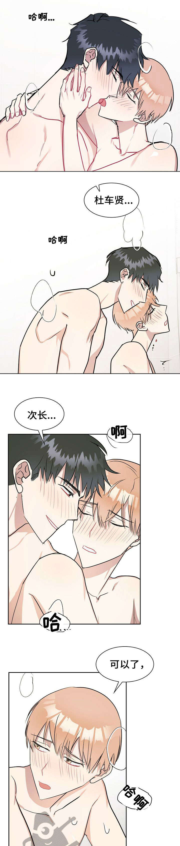 第16章：融入7
