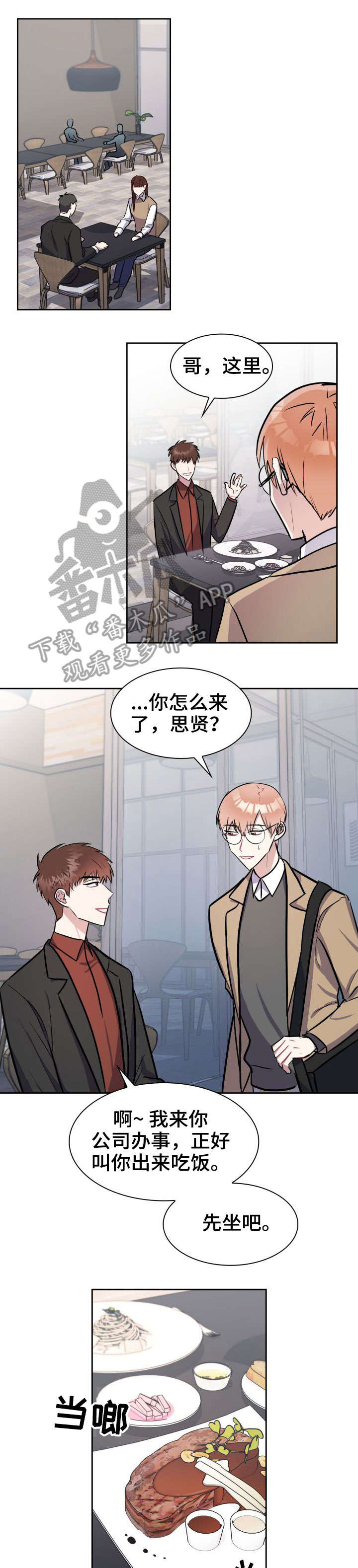 第18章：弟弟5