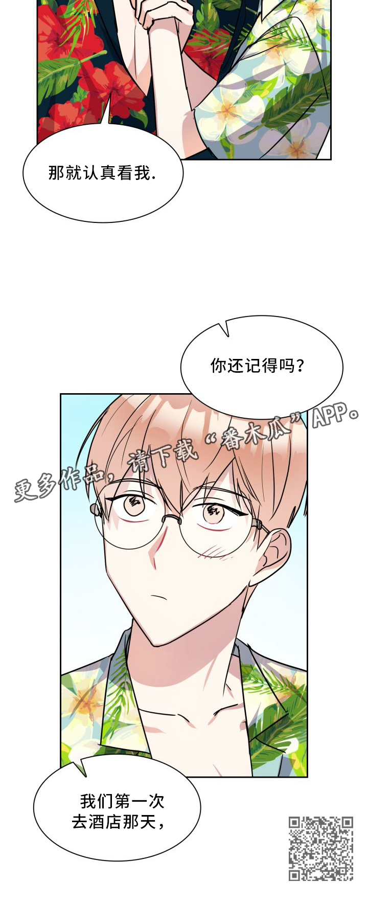 第42章：度假9
