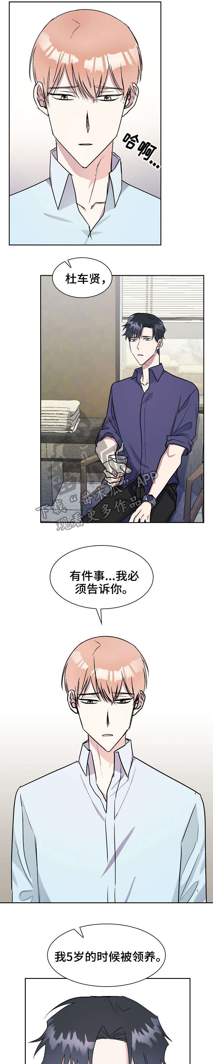 第12章：倾诉0