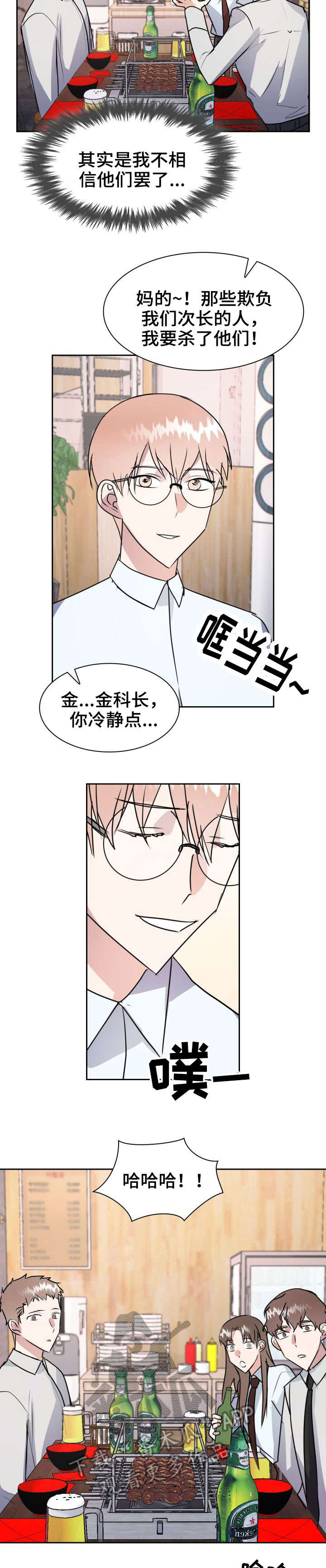 第28章：并肩1