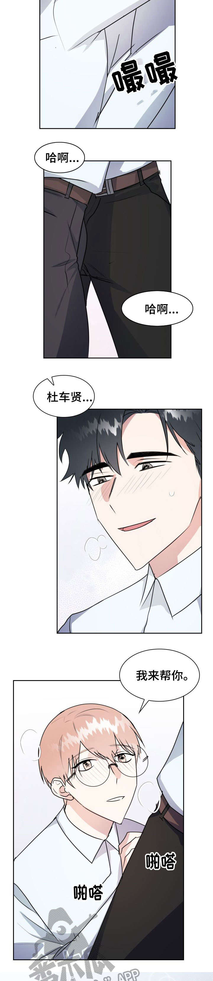 第28章：并肩5