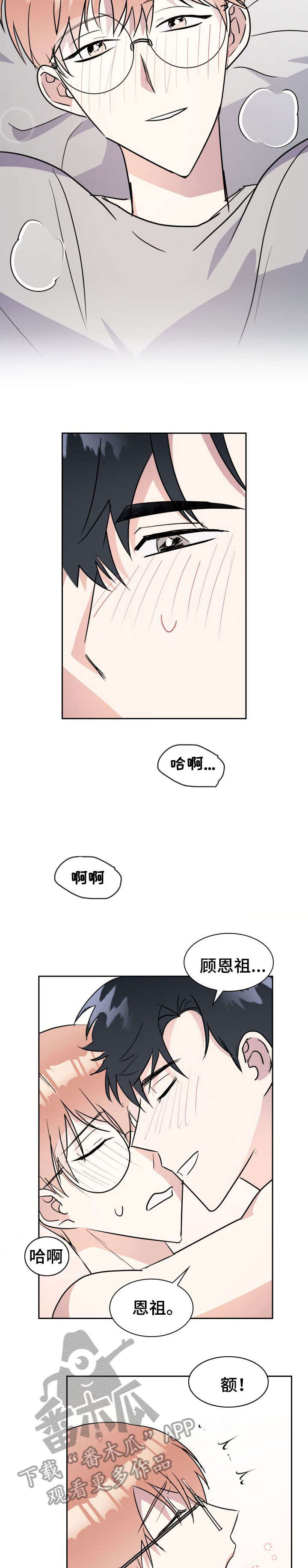 第23章：我喜欢你8