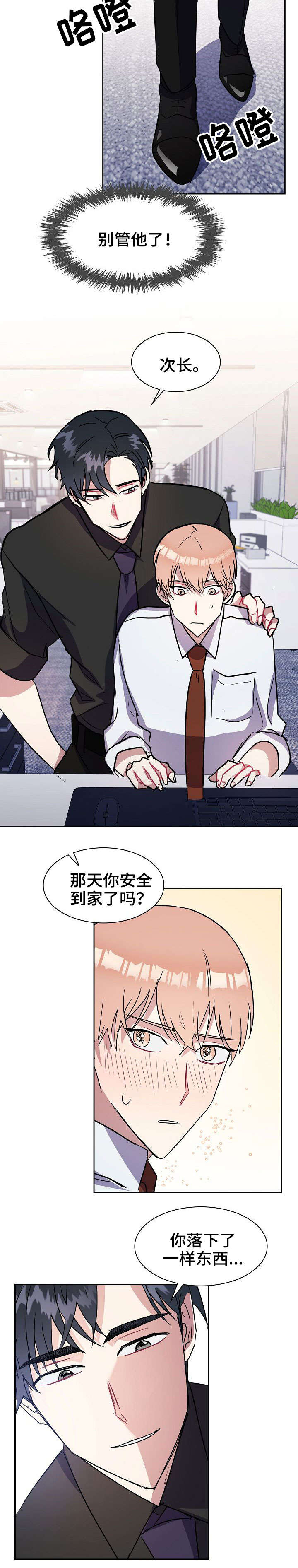 第3章：眼镜5