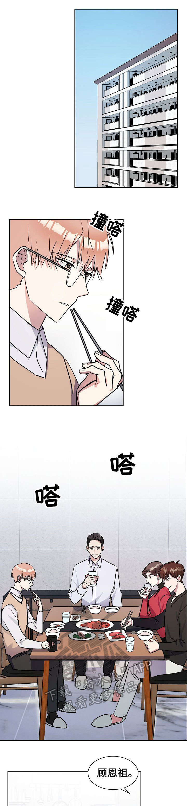 第7章：家人6