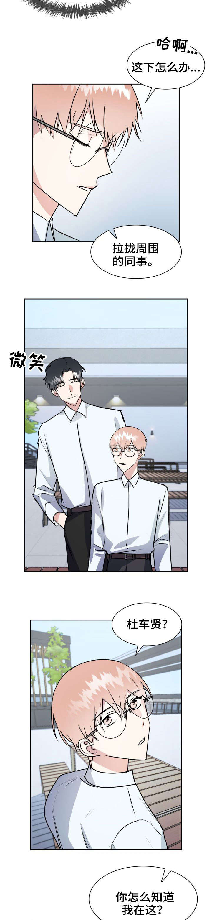 第27章：坦白1