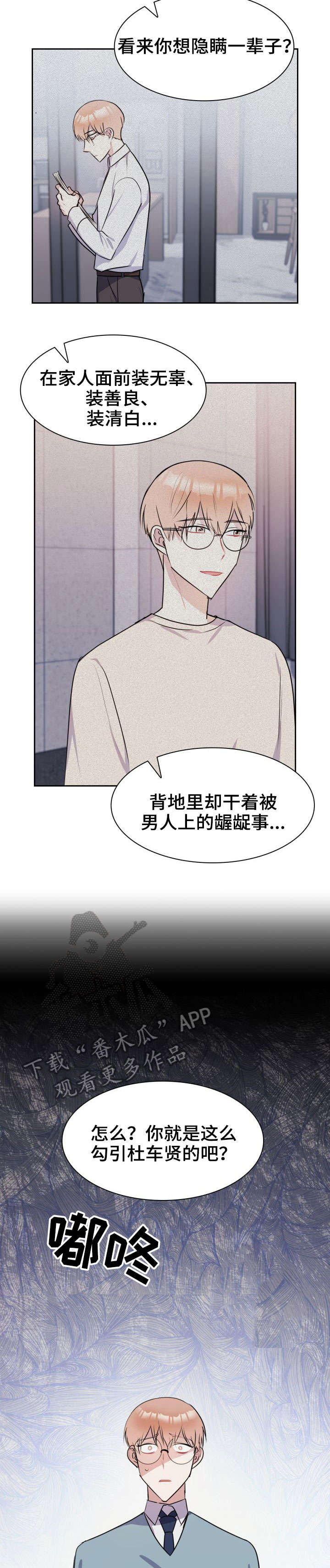第30章：警告8