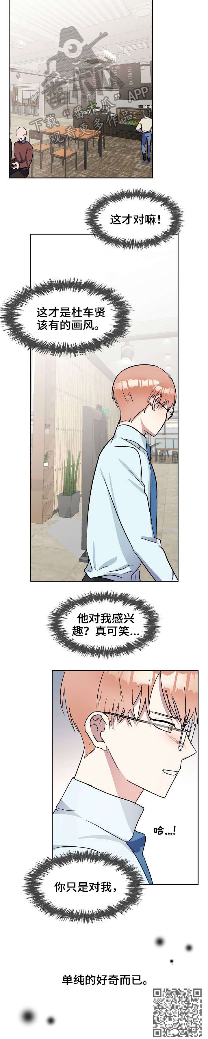 第4章：欠揍10