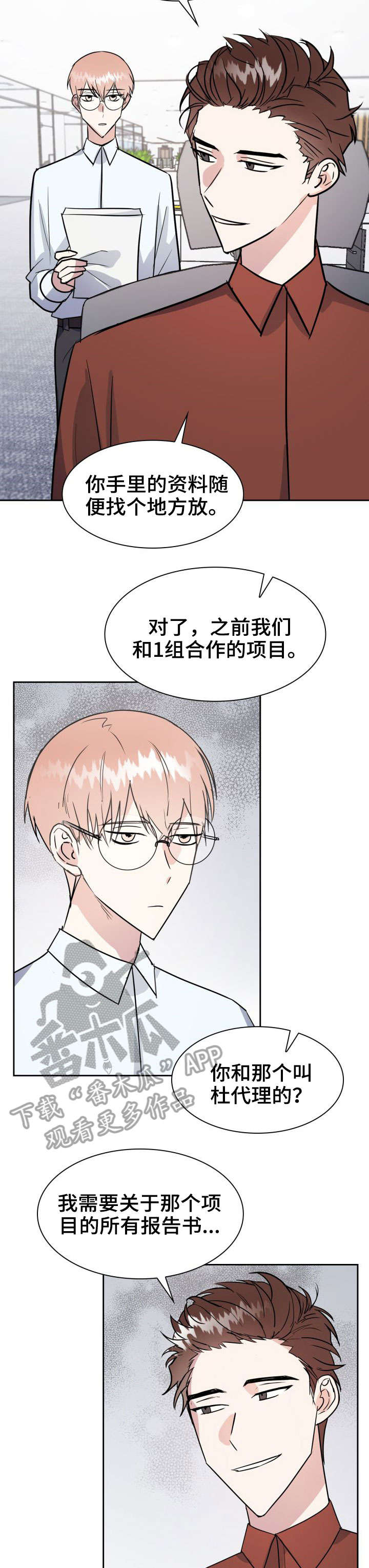 第26章：如何是好6