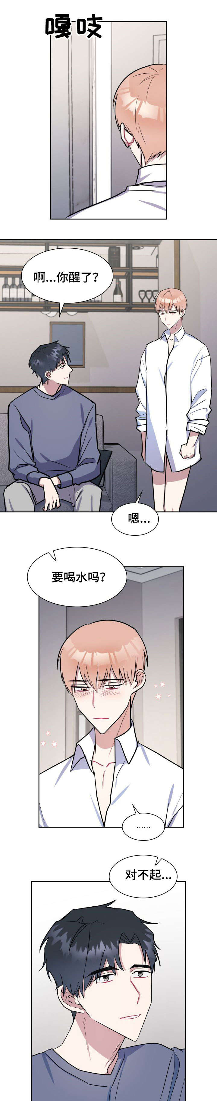 第20章：相似2