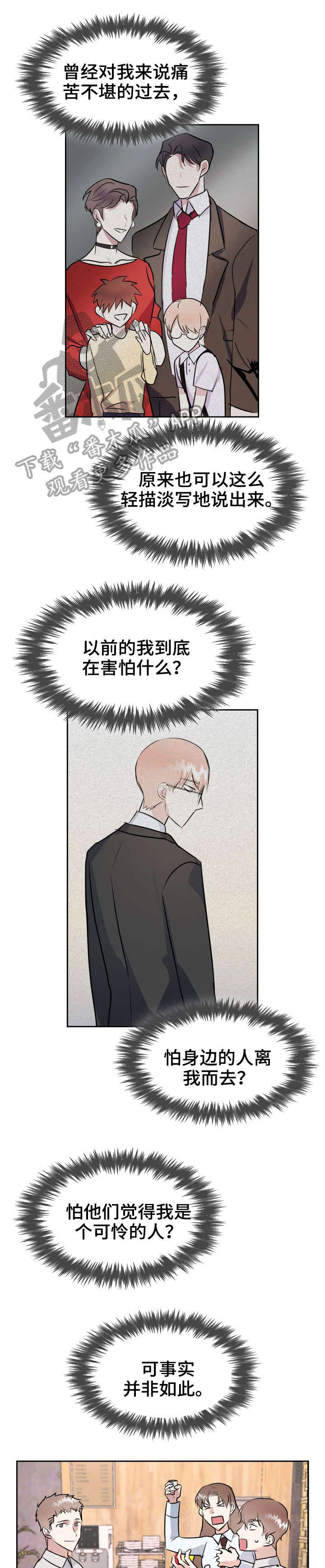 第28章：并肩0