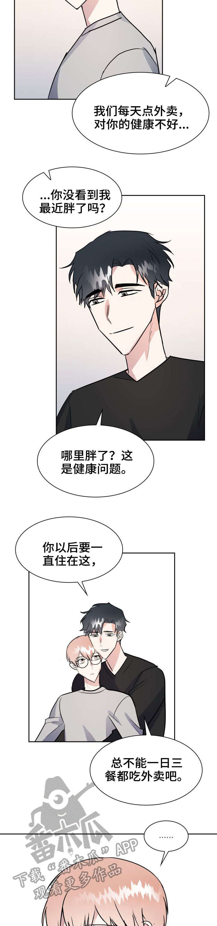 第25章：挑衅8