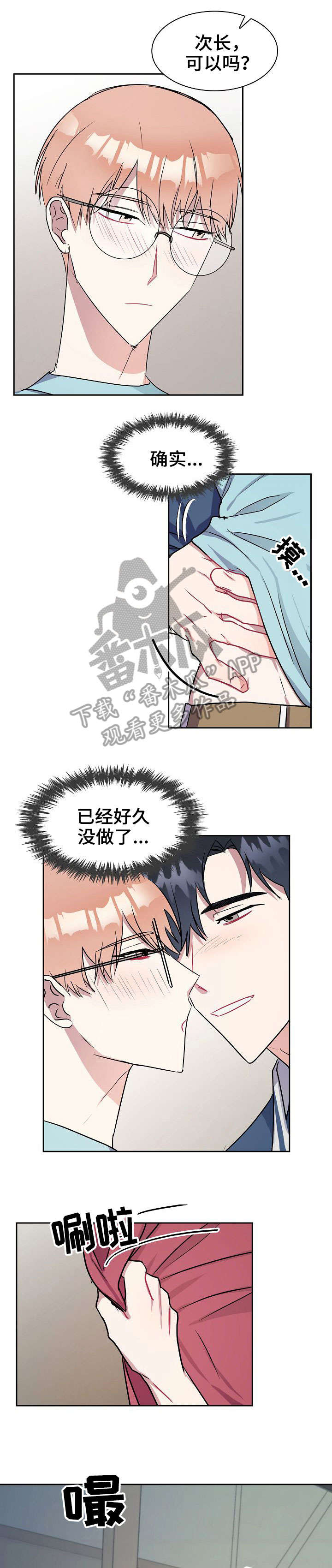 第14章：定下来5