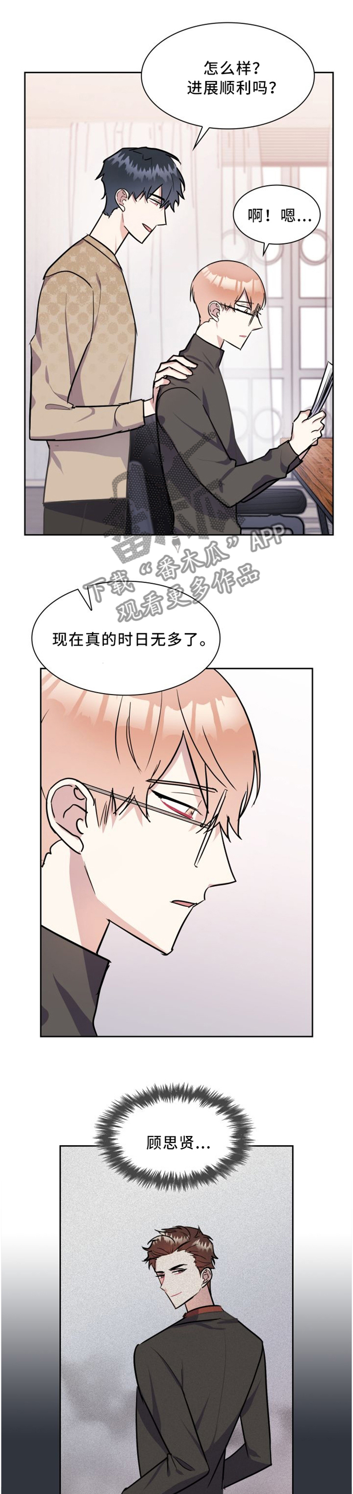 第35章：待在我身边就好1
