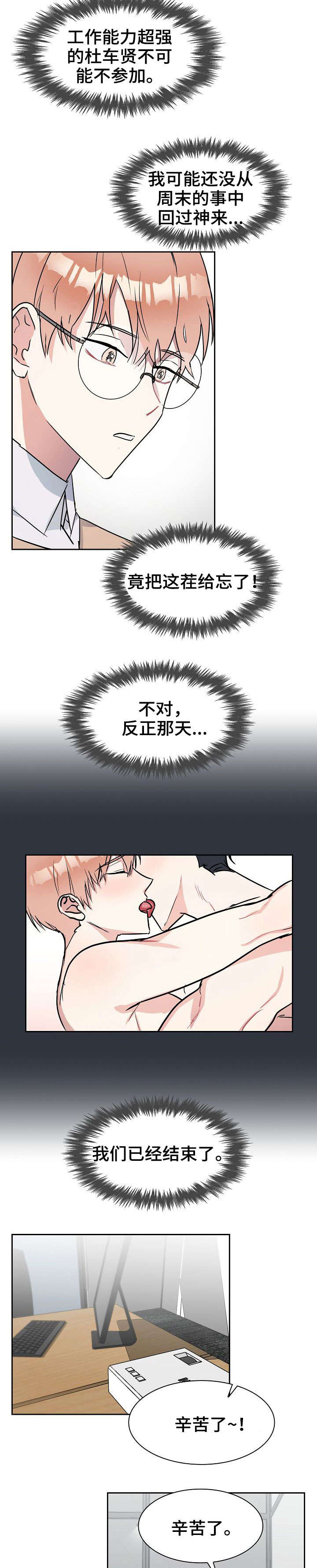 第8章：养子6