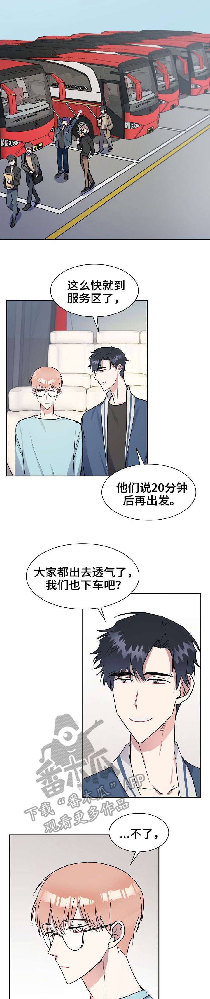 第14章：定下来3