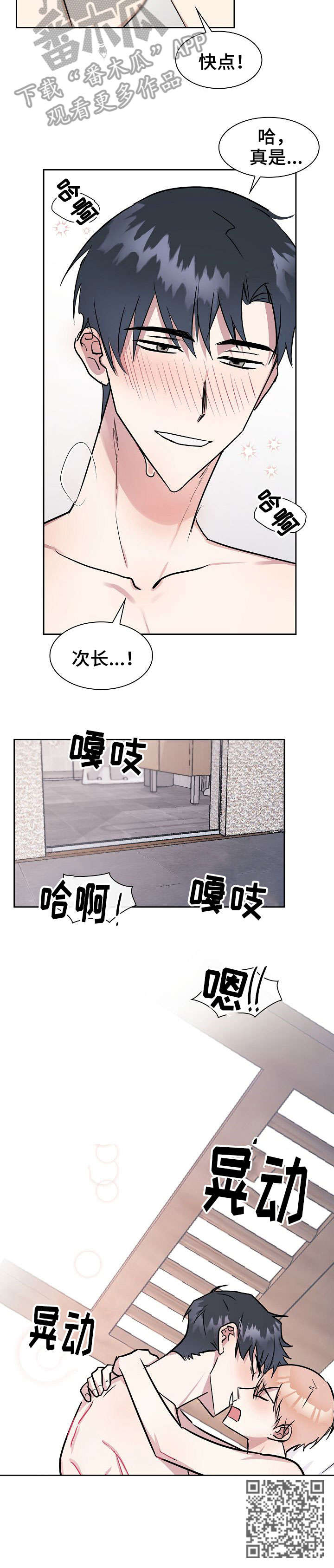 第16章：融入8