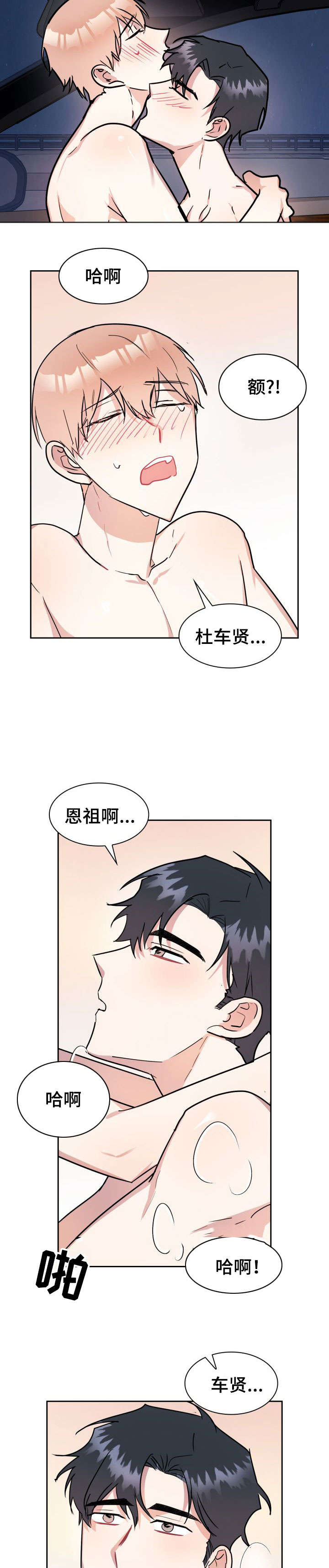 第31章：真的很爱你12