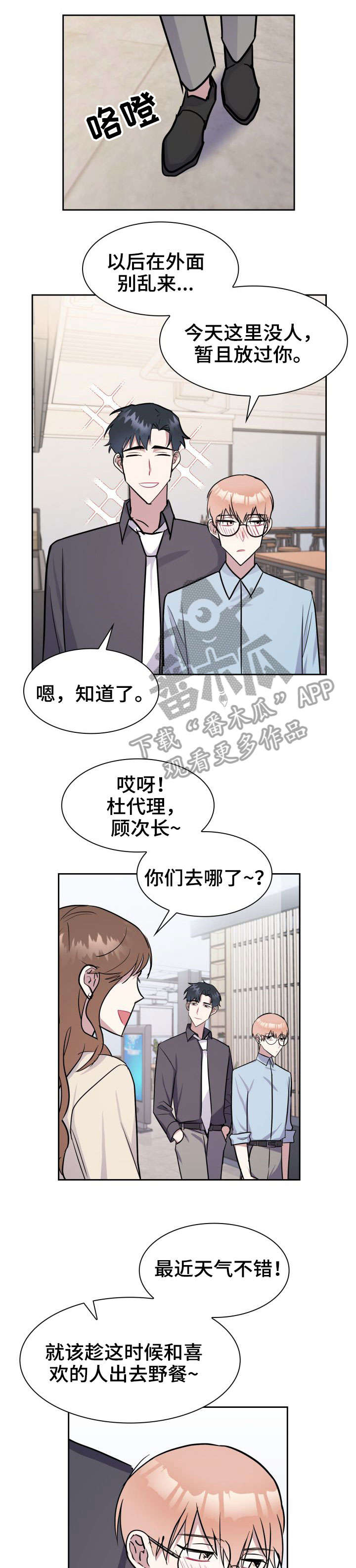 第22章：想你了0