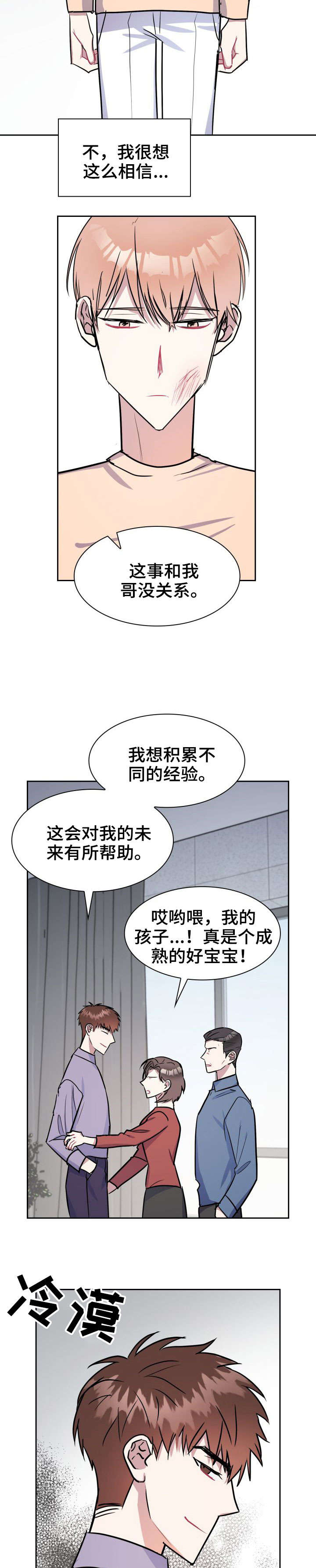 第19章：要做吗2