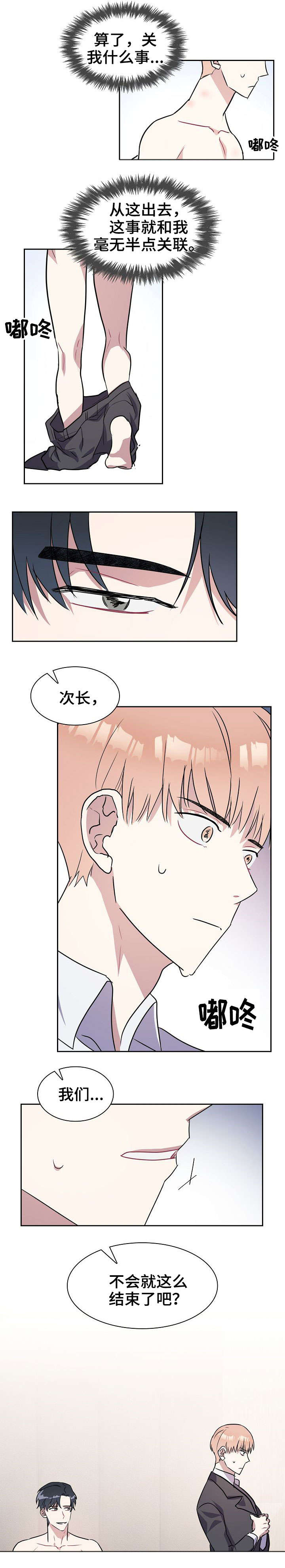 第2章：乌龙4