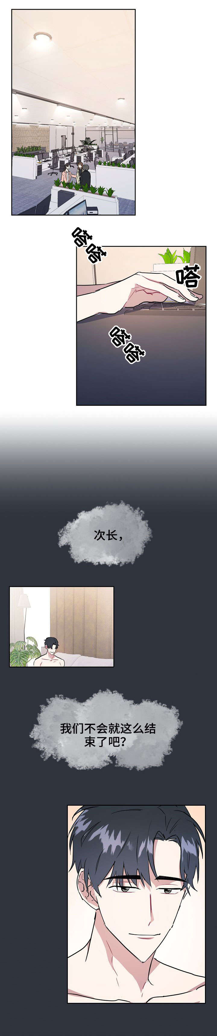 第2章：乌龙5