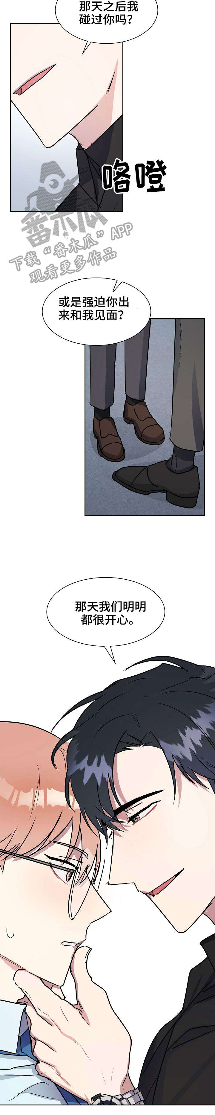 第6章：忘掉2