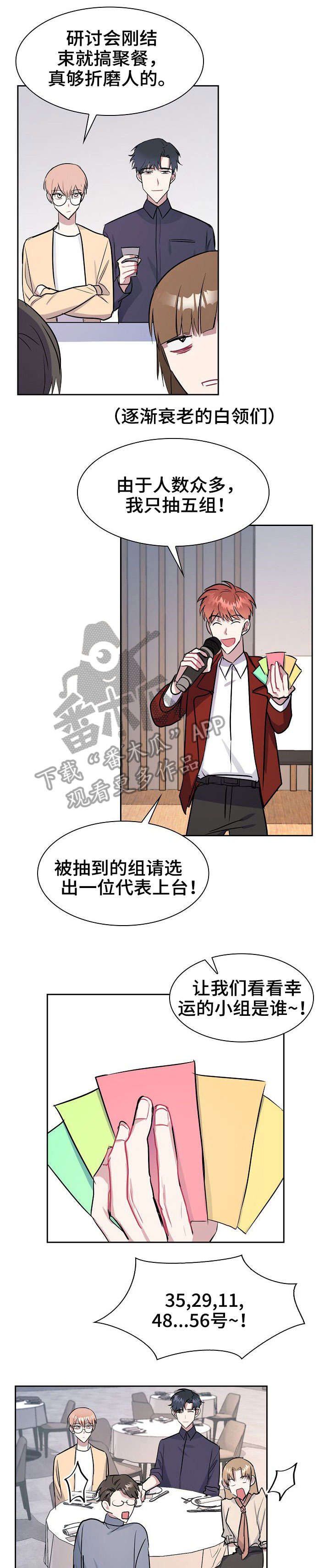第15章：年会3