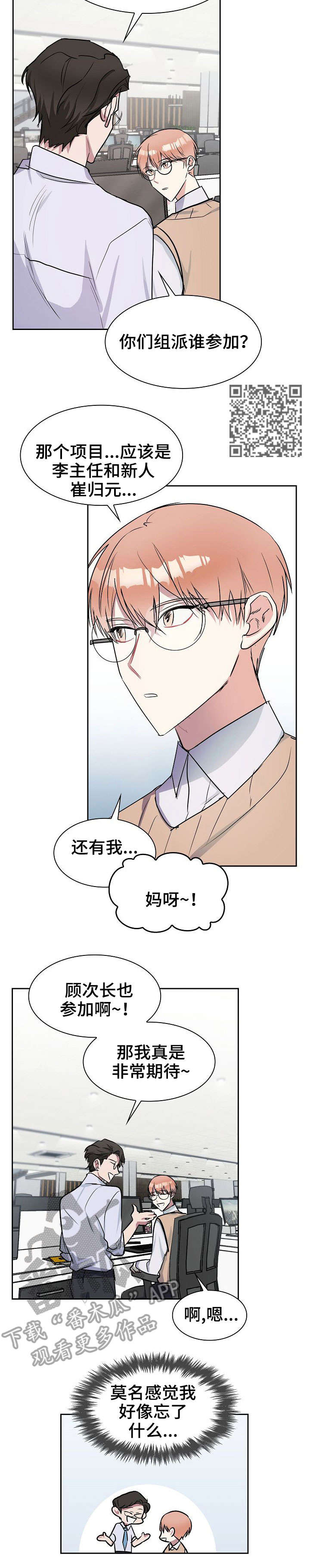 第8章：养子4