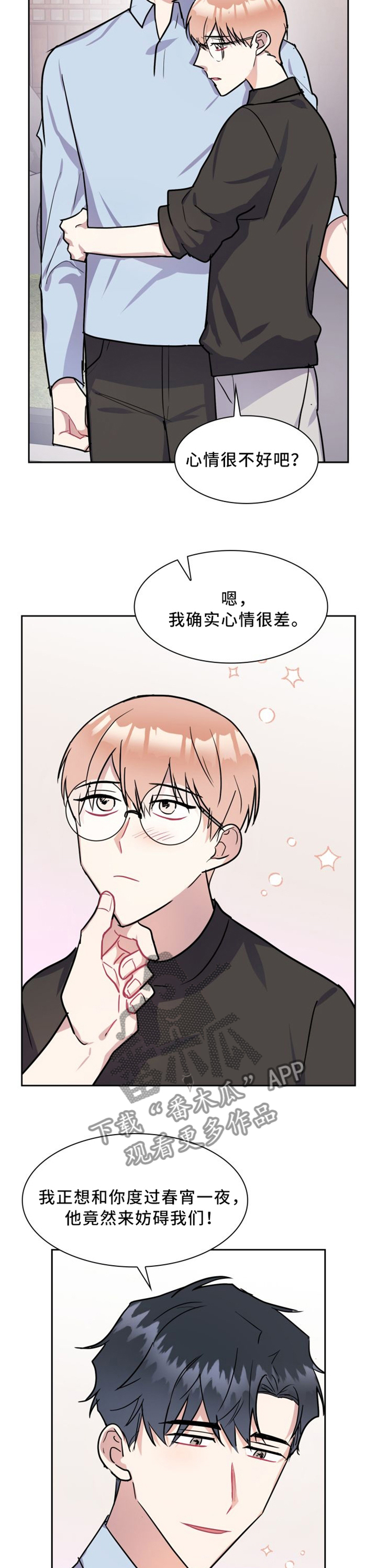 第37章：补偿6