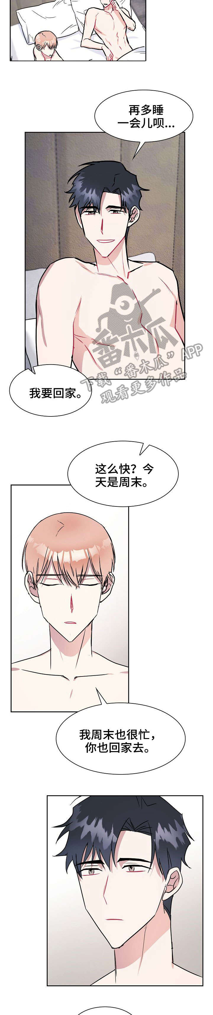 第13章：故意1