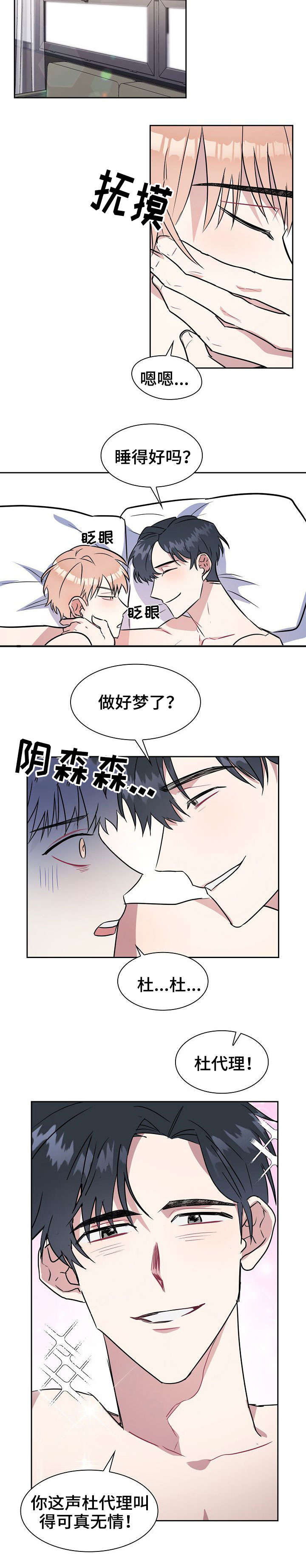第1章：代理3