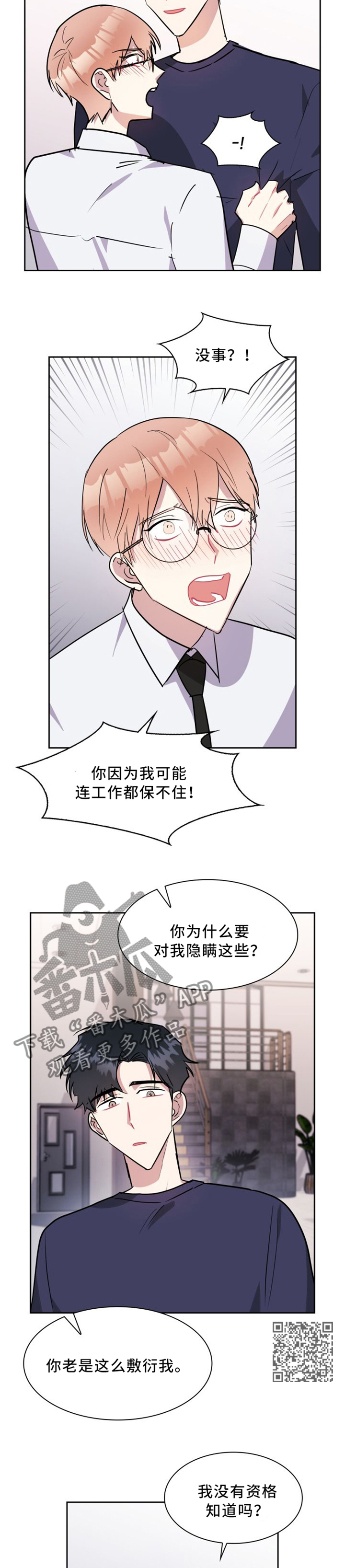 第33章：好好说2