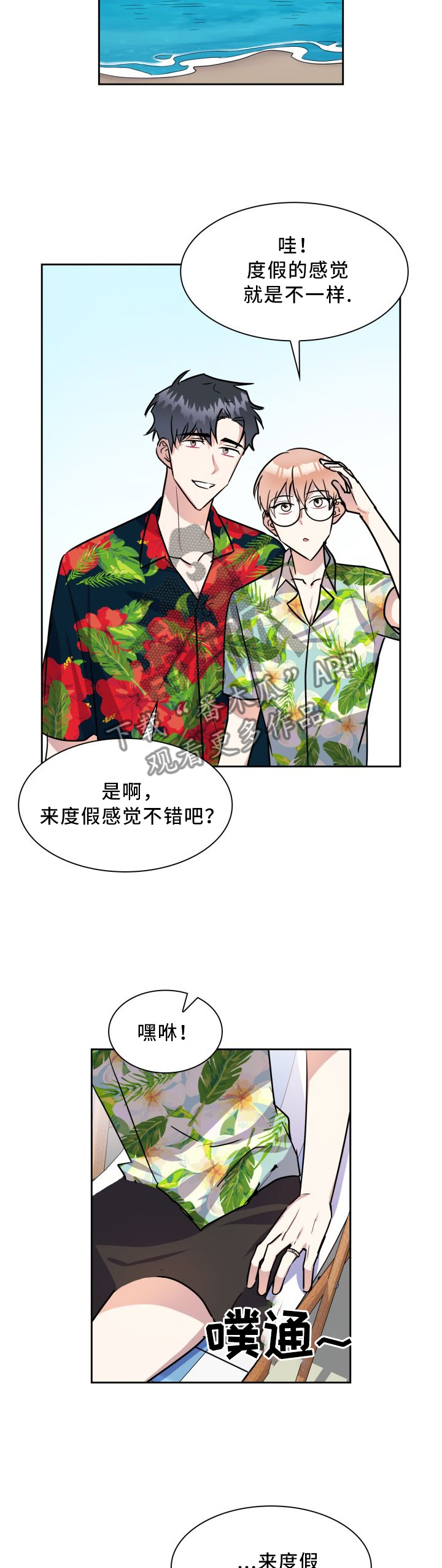 第42章：度假7