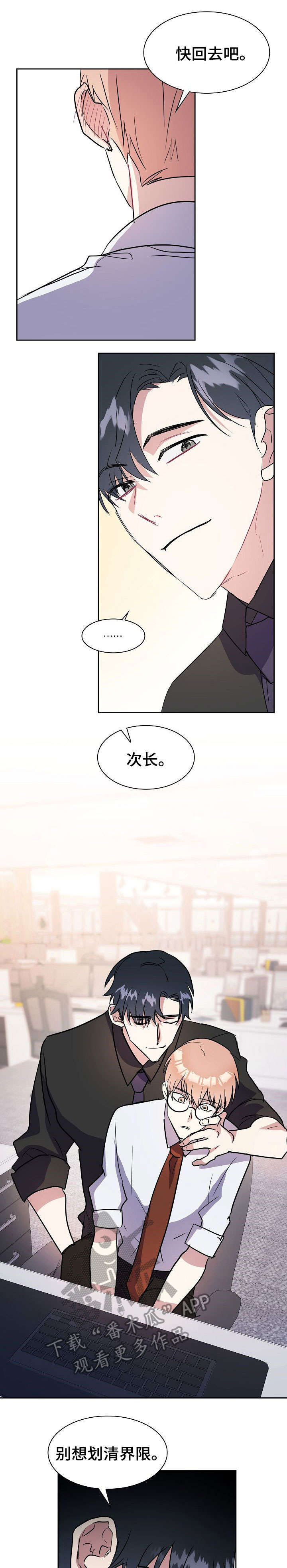 第4章：欠揍0