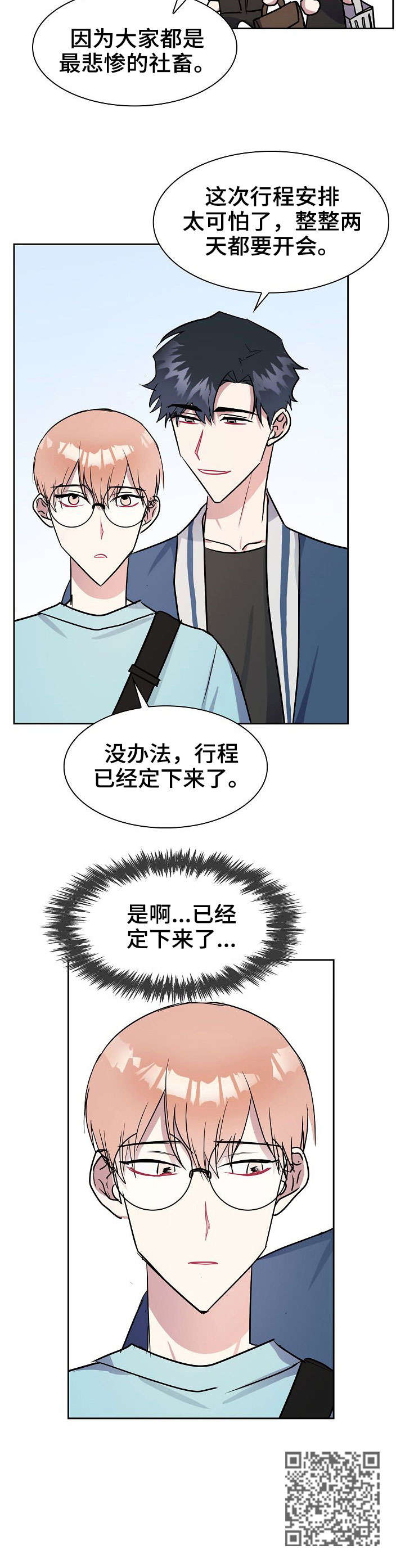 第14章：定下来10