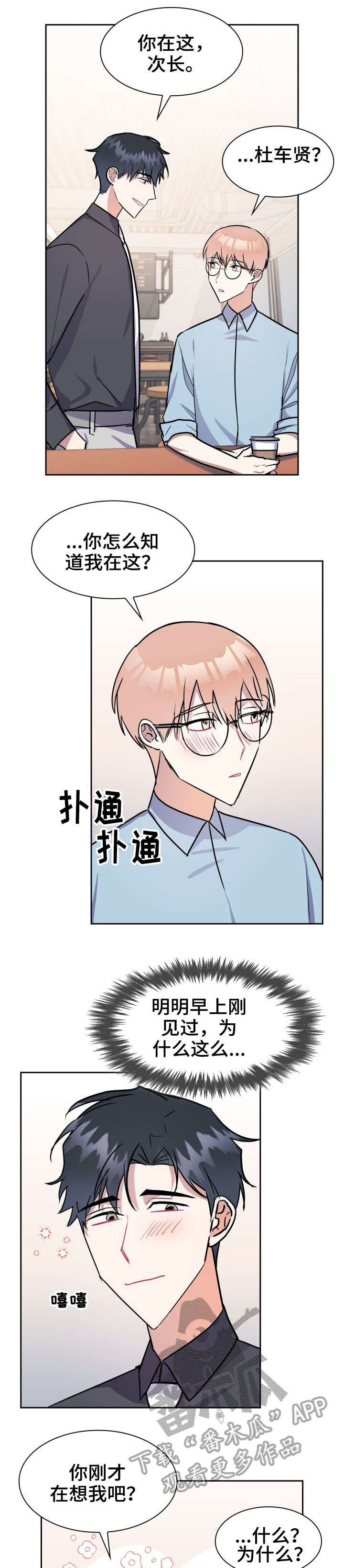 第21章：怎么回事3