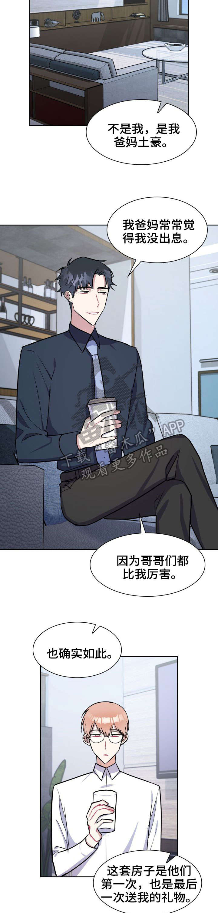 第19章：要做吗7