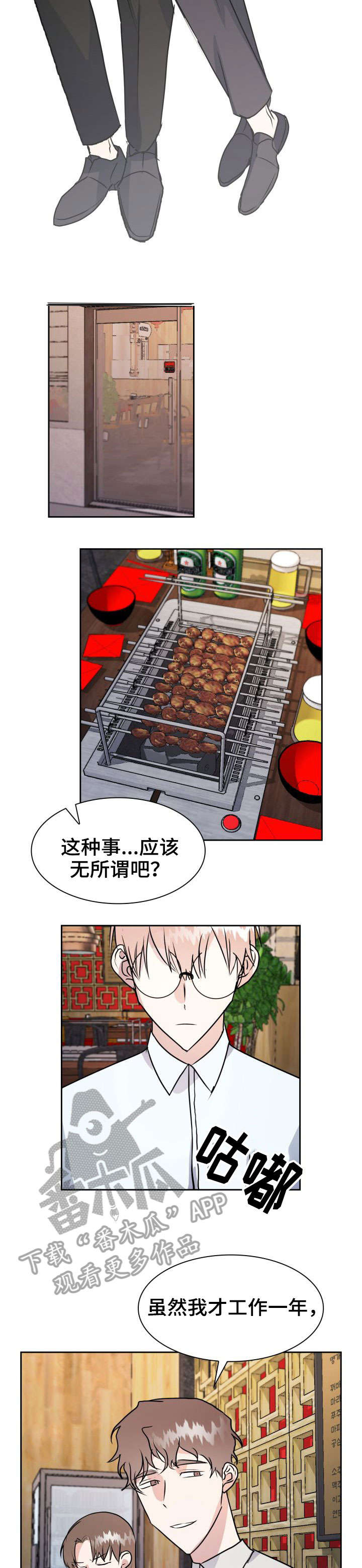 第27章：坦白8