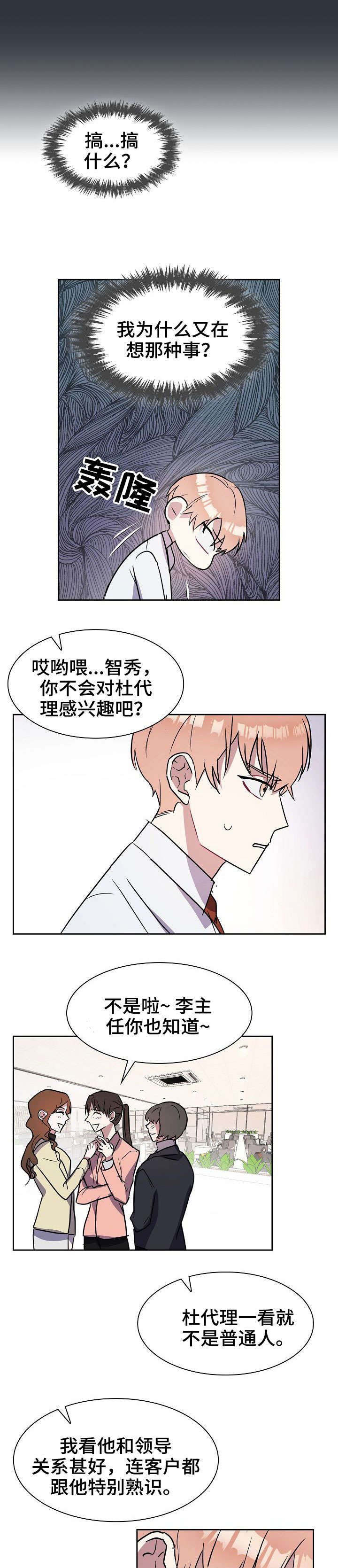 第3章：眼镜1