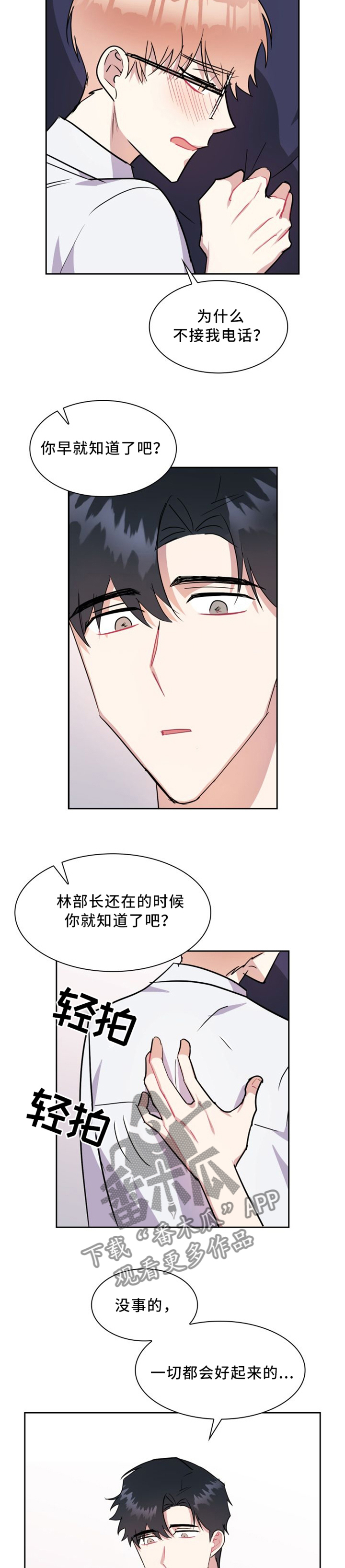 第33章：好好说1