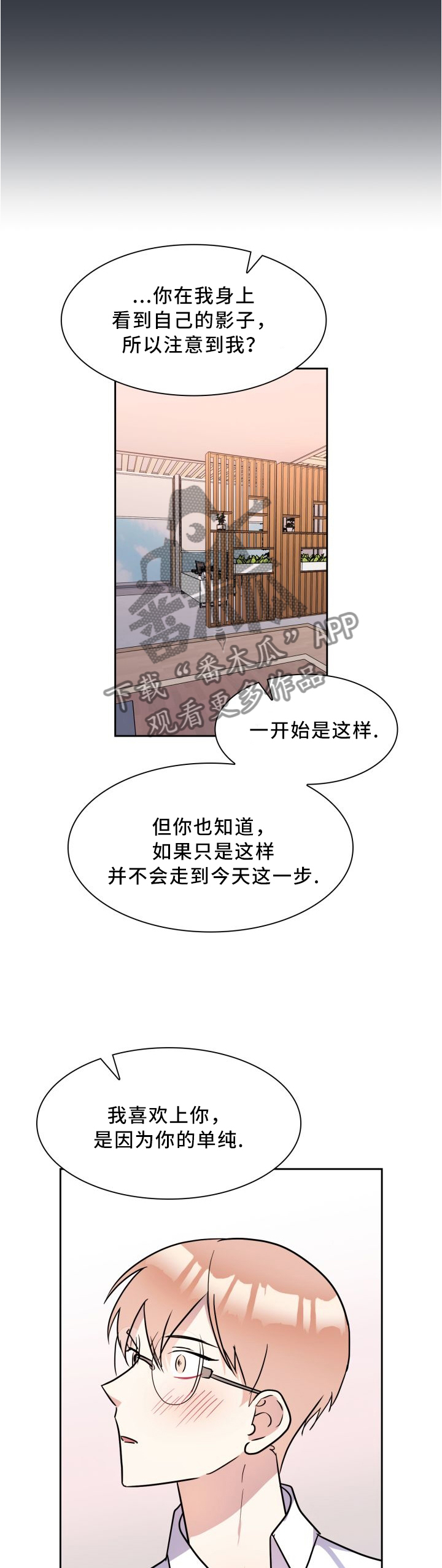第42章：度假3