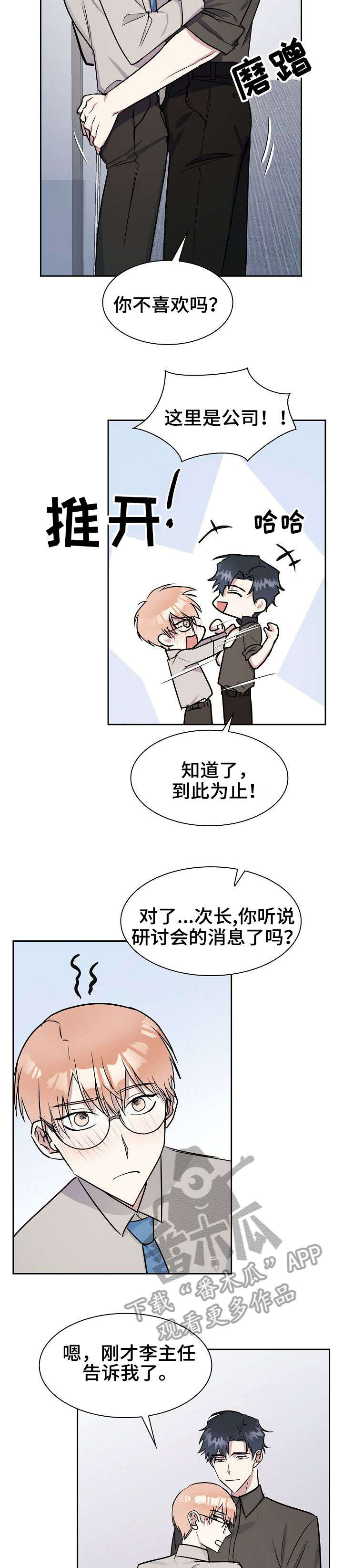 第13章：故意6