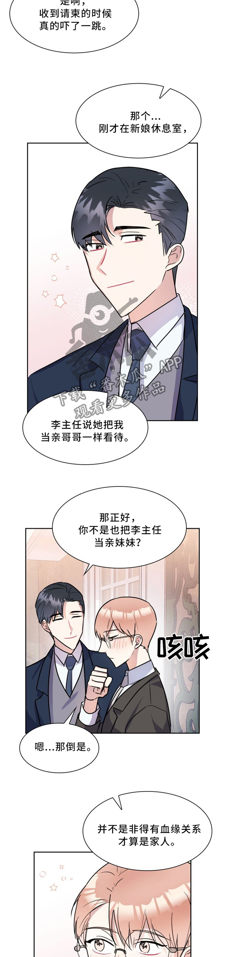 第39章：永不分离5